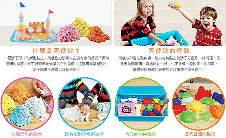 《 Donerland 》 天使沙-超級豪華遊戲組