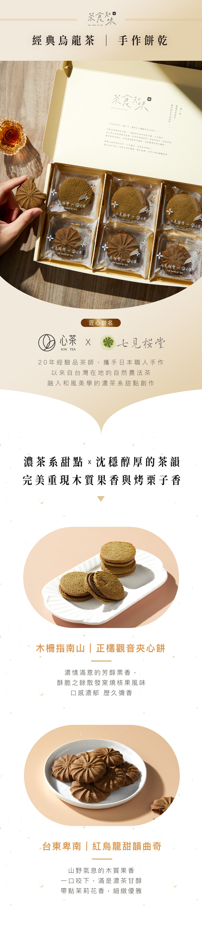 Xincha - Handmade Cookies - Fresh Ingredients Multicolor