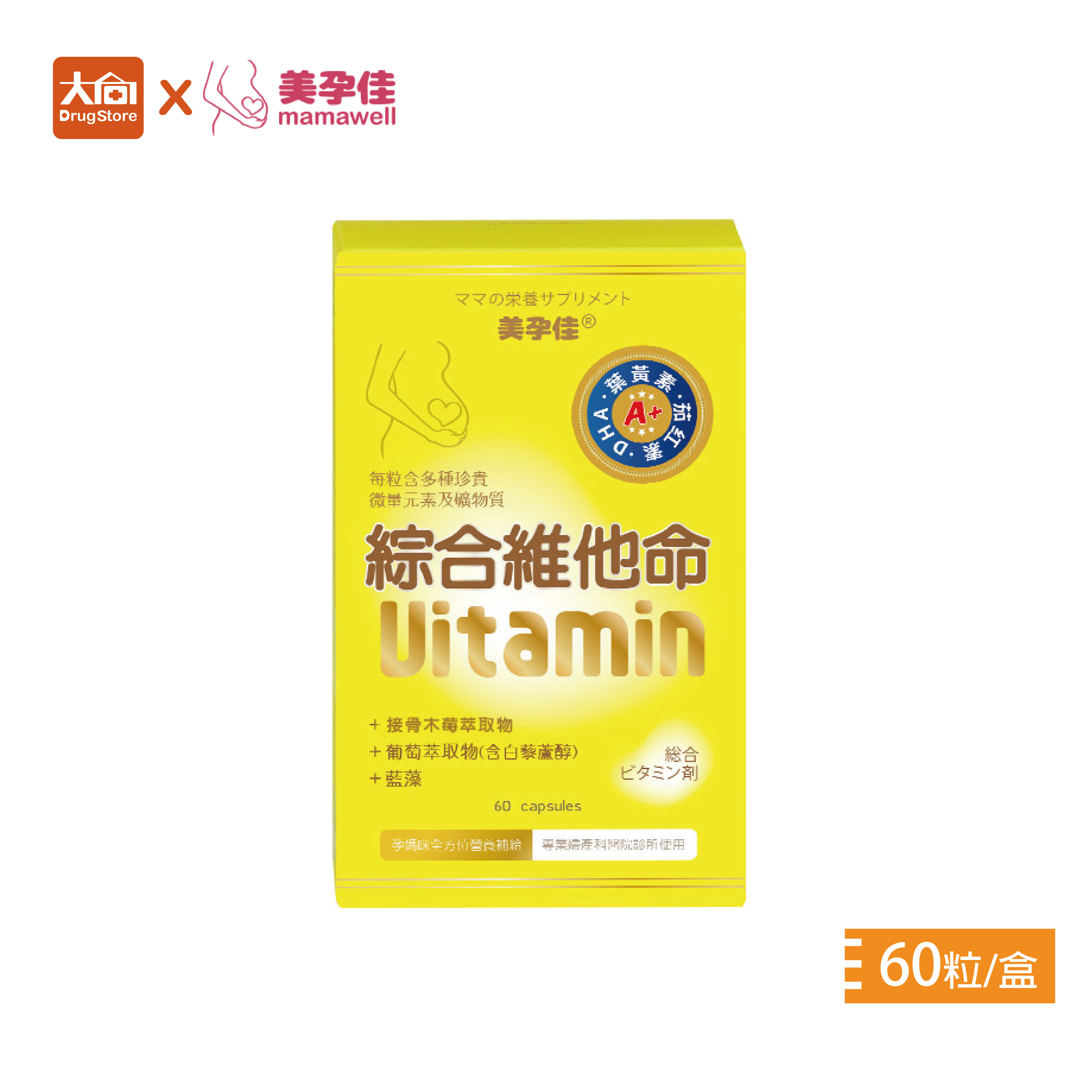 美孕佳 綜合維他命植物膠囊60粒/盒