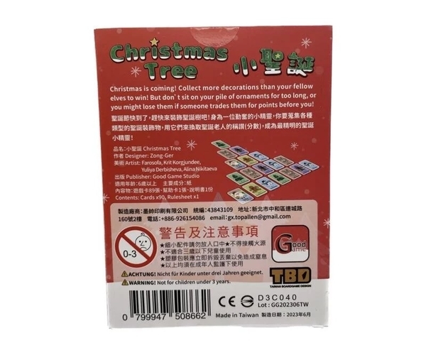 小聖誕 Christmas Tree 2023新版 繁體中文版