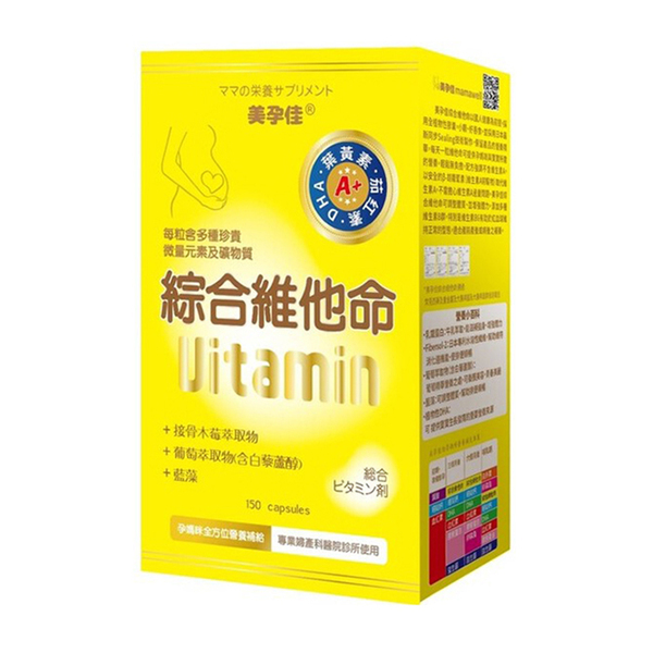 美孕佳 綜合維他命植物膠囊150粒/盒