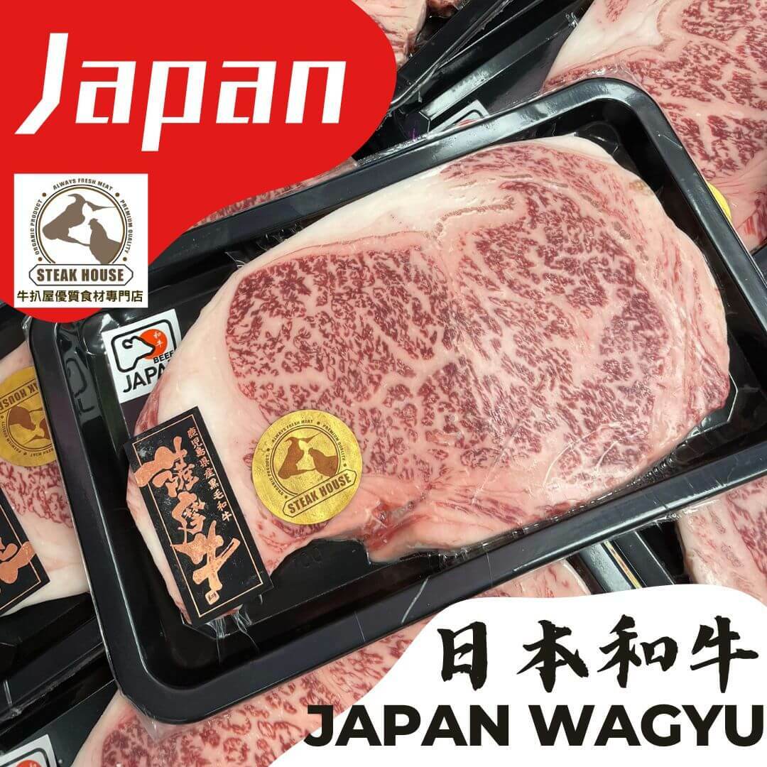 和牛-日本和牛-wagyu