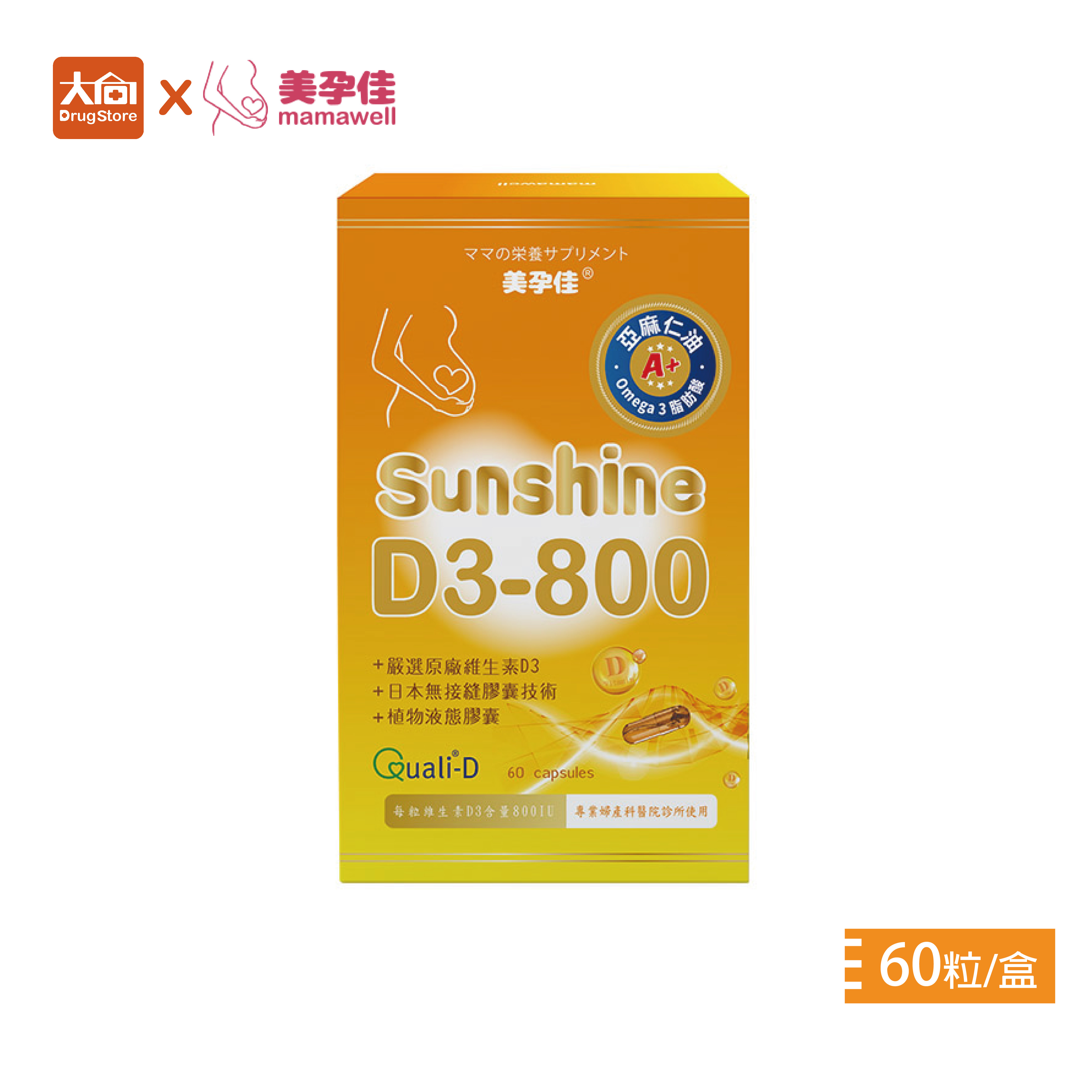 美孕佳 D3-800植物液態膠囊60粒/盒