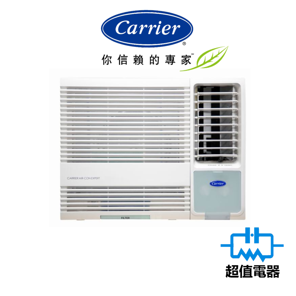 Carrier 開利 CHK12LAE 1.5匹 R32 窗口式冷氣機