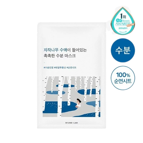 Roundlab 白樺樹保濕面膜