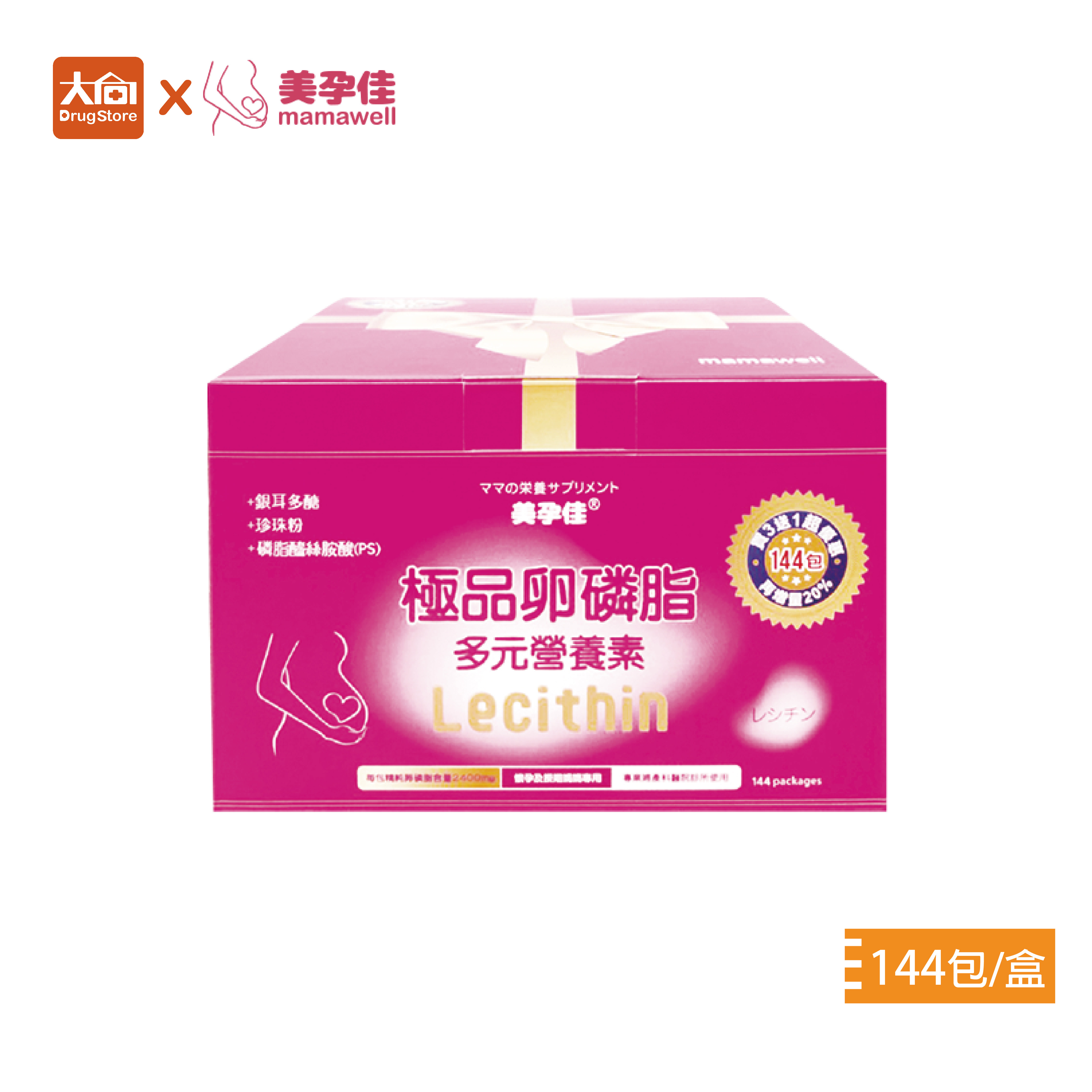美孕佳極品卵磷脂多元營養素-粉末144包/盒