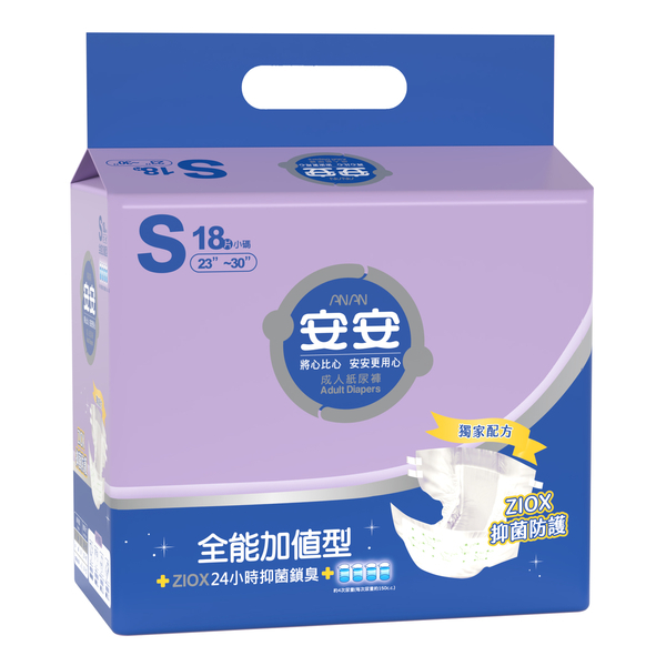 安安成人紙尿褲全能加值型 S 號(會員獨享$1599)