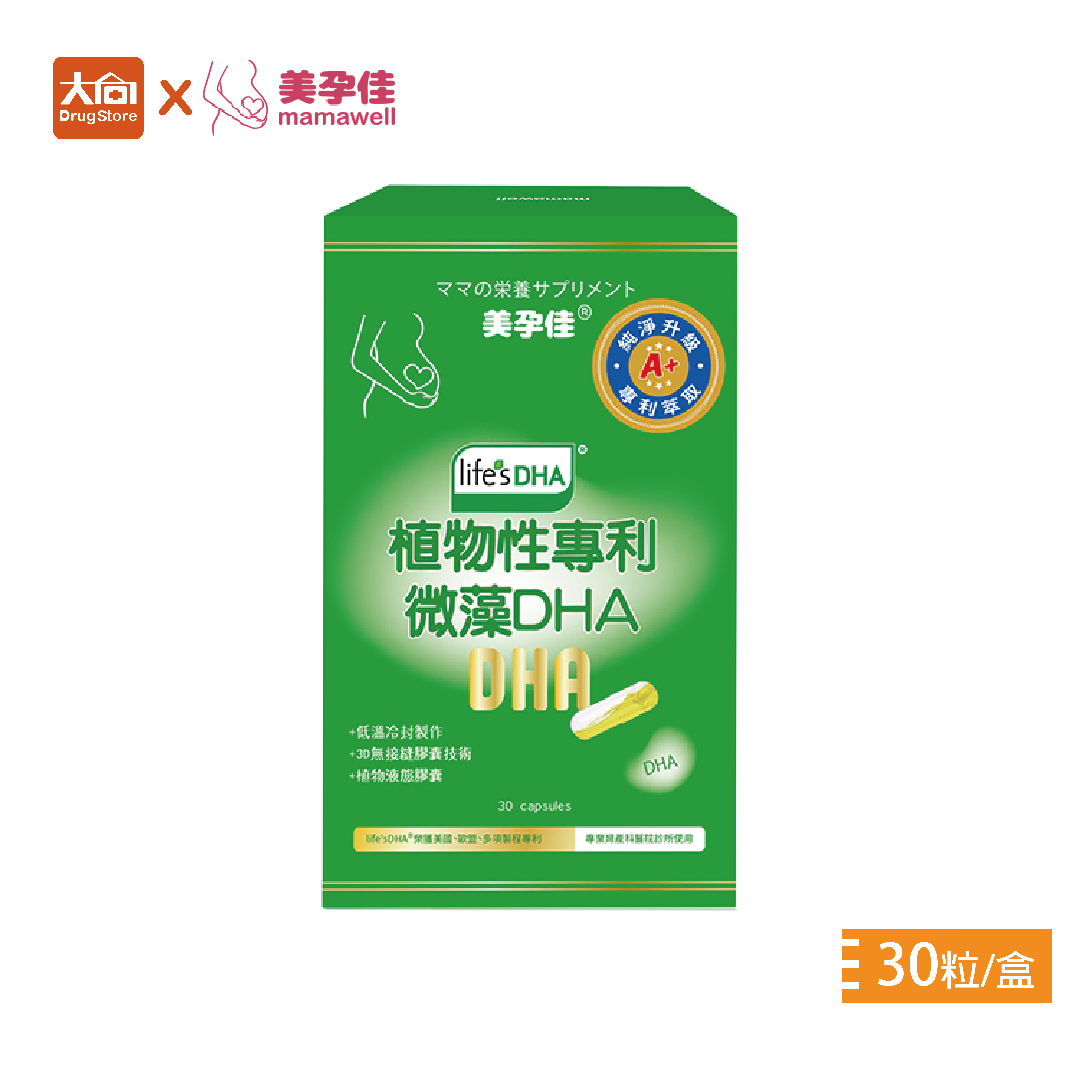 美孕佳 植物性專利微藻DHA植物膠囊30粒/盒