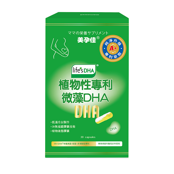 美孕佳 植物性專利微藻DHA植物膠囊30粒/盒