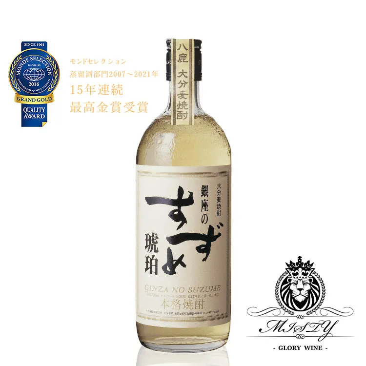 【八鹿酒造】【銀座之麻雀】【琥珀】【本格麥燒酎】【大分県】