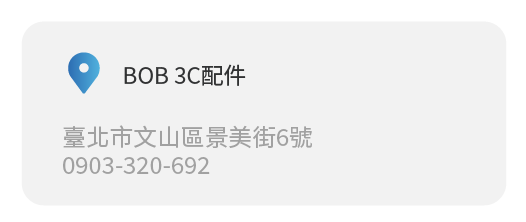 Simmpo實體經銷商實體店面 BOB 3C配件