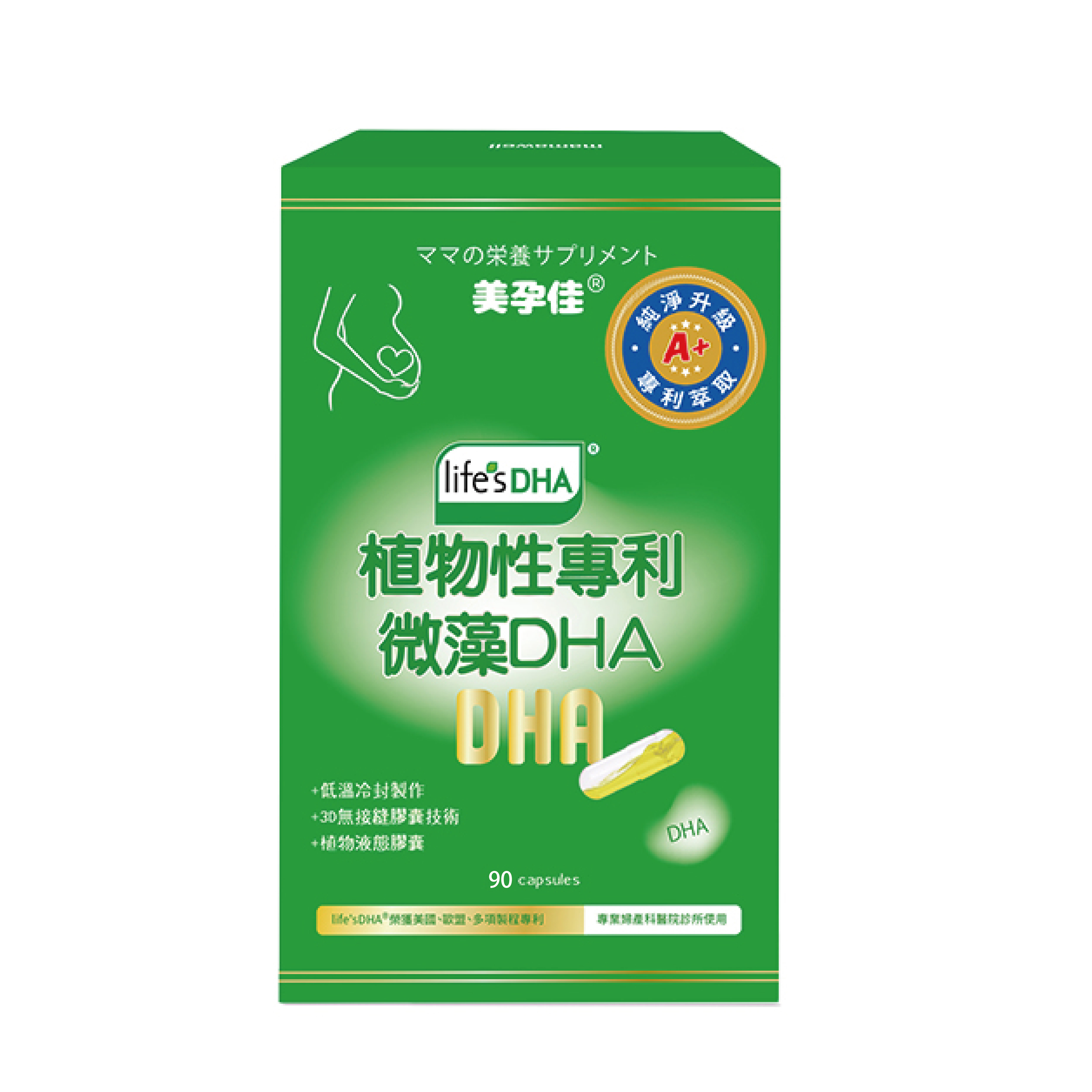 美孕佳 植物性專利微藻DHA植物膠囊90粒/盒