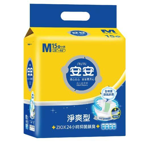 安安淨爽型M號成人紙尿褲(會員獨享$1680)