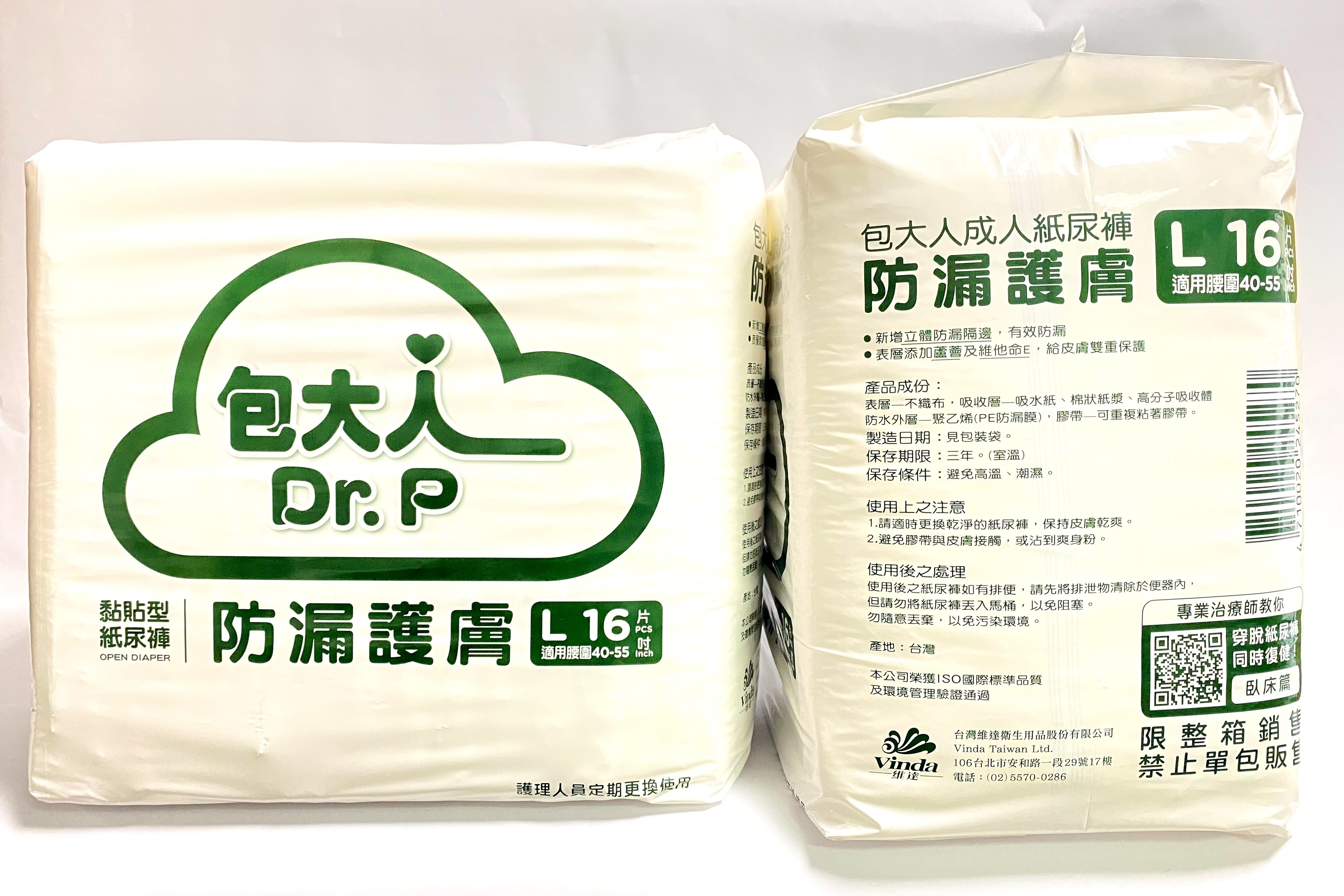 包大人防漏護膚-L號成人紙尿褲(會員獨享$870)