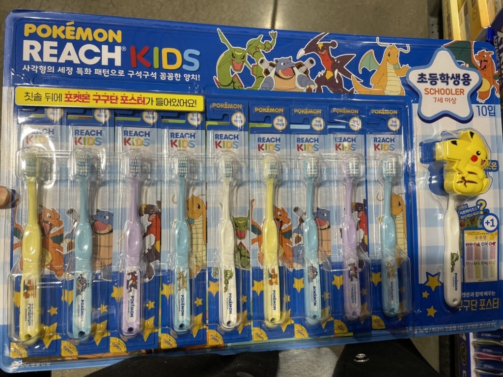 韓國日用品代購-大童寶可夢牙刷10入