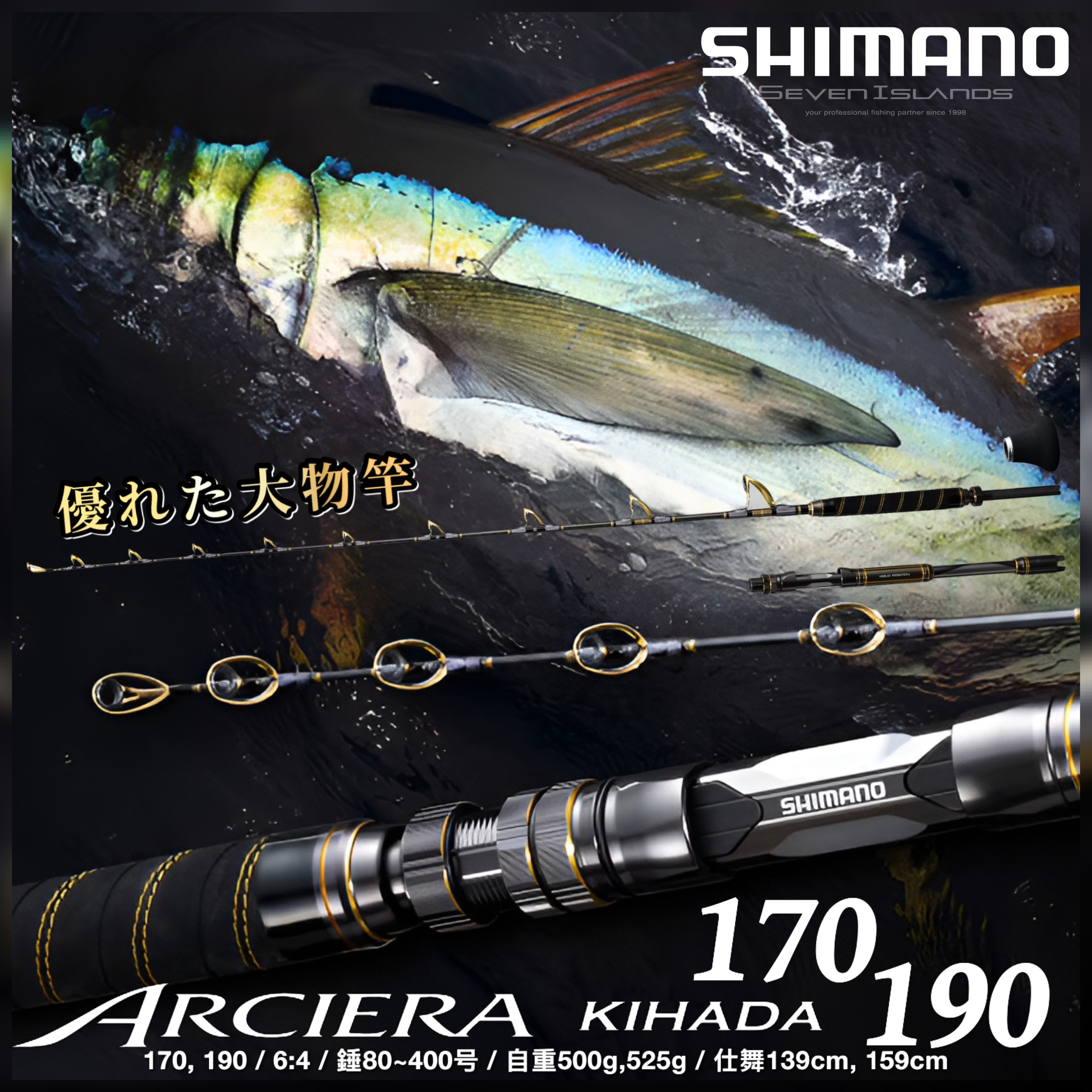 SHIMANO ACIERA KIHADA 170 / 190