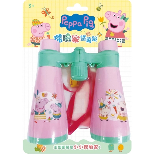 《 Peppa Pig 》探險家望遠鏡 粉紅豬小妹