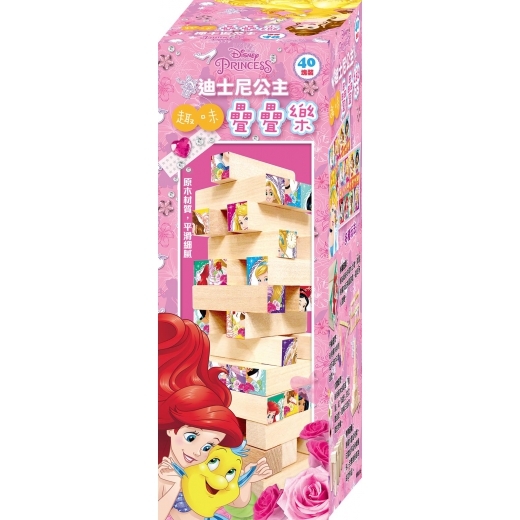 《 Disney 迪士尼 》 迪士尼公主 趣味疊疊樂