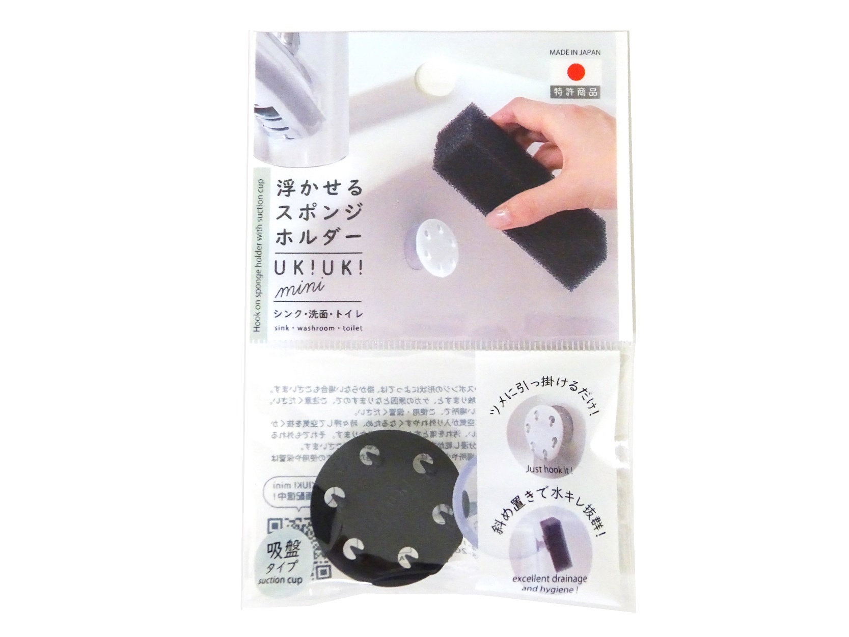 UKIUKImini浮吸式海綿架/黑