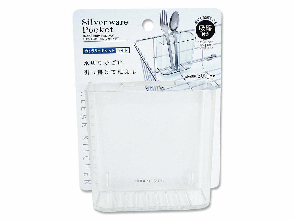 附吸盤餐具收納盒/9x9.6x6.6cm