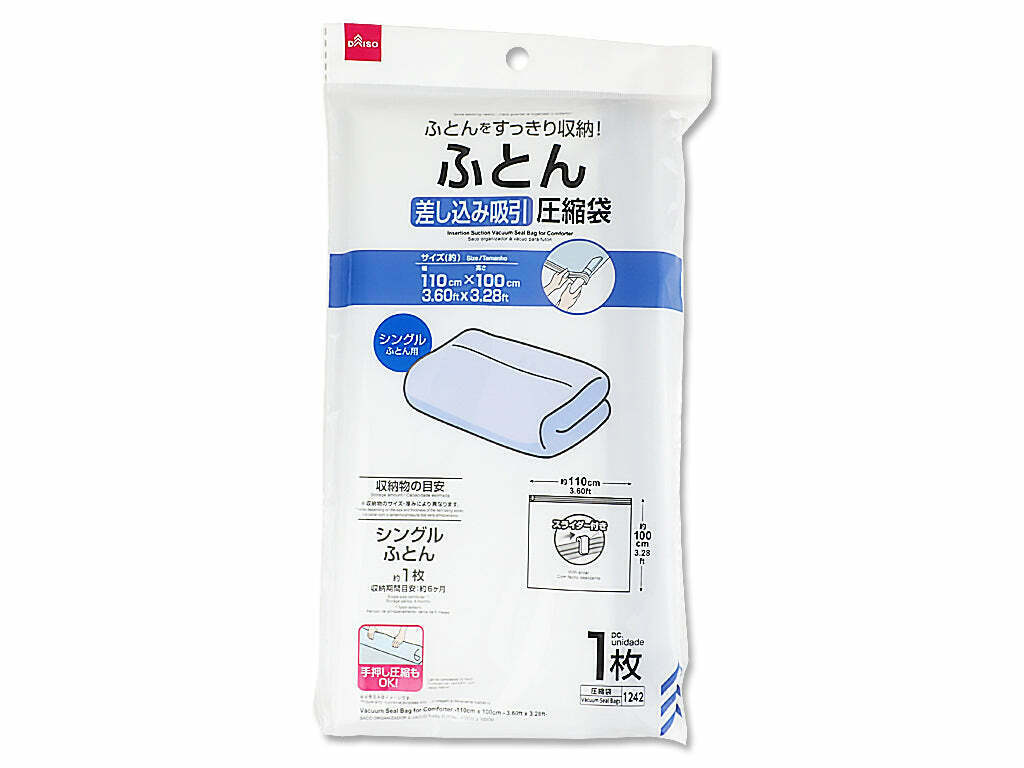 真空手捲式棉被壓縮袋/110x100cm