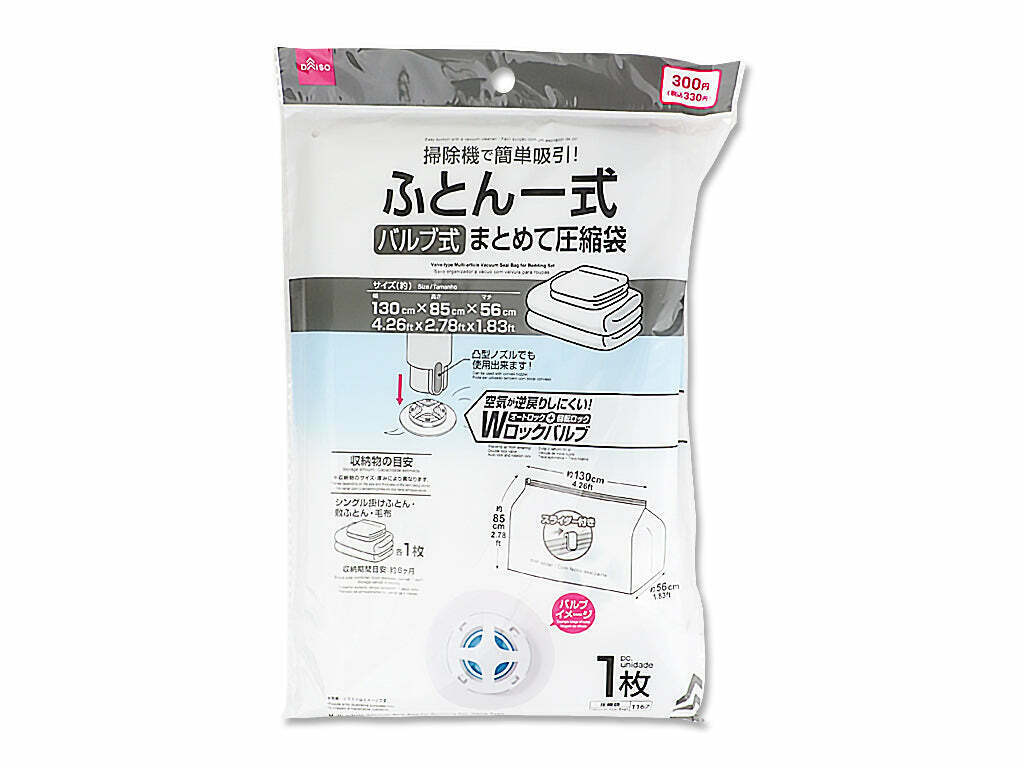 真空式棉被組壓縮袋/130x85x56cm