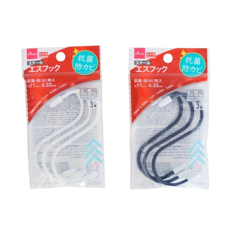抗菌防霉S型掛勾/11cm 3入