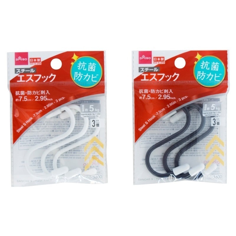 抗菌防霉S型掛勾/7.5cm 3入