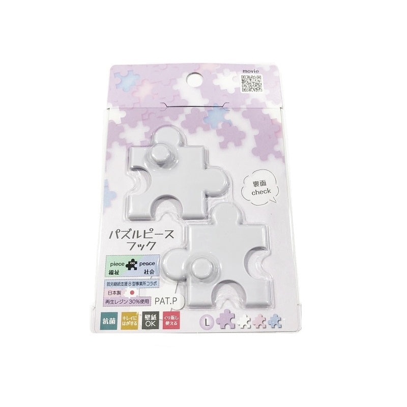 黏貼式掛勾/薰衣草紫拼圖 2入