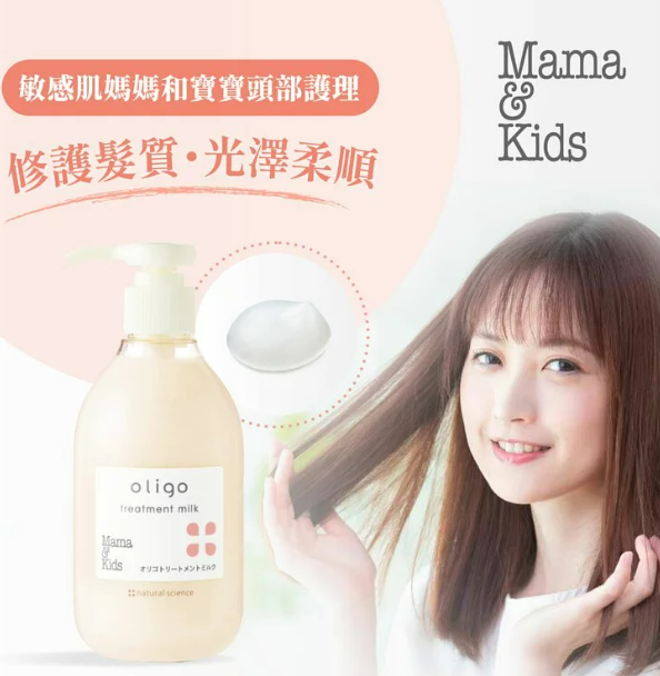 MAMA & KIDS 孕婦無糖無矽護髮素 300ML