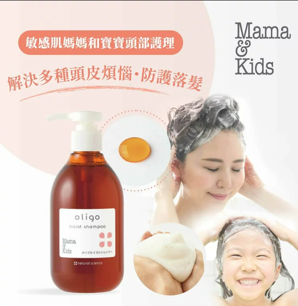 MAMA & KIDS 孕婦無糖無矽洗髮水 300ML
