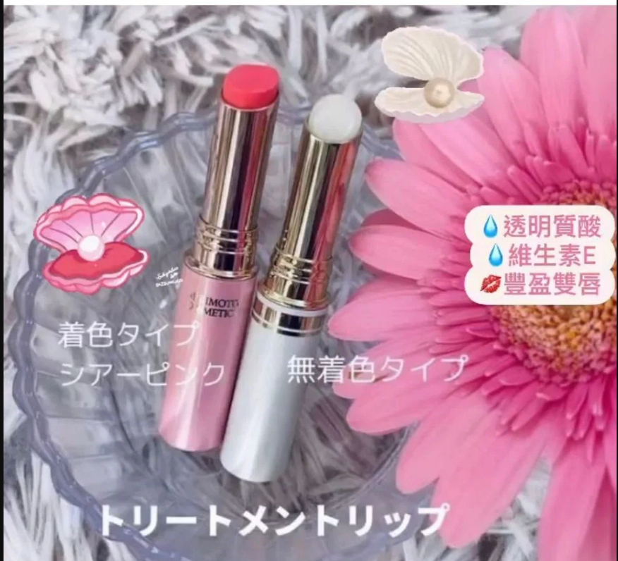 Mikimoto Cosme - 唇膏