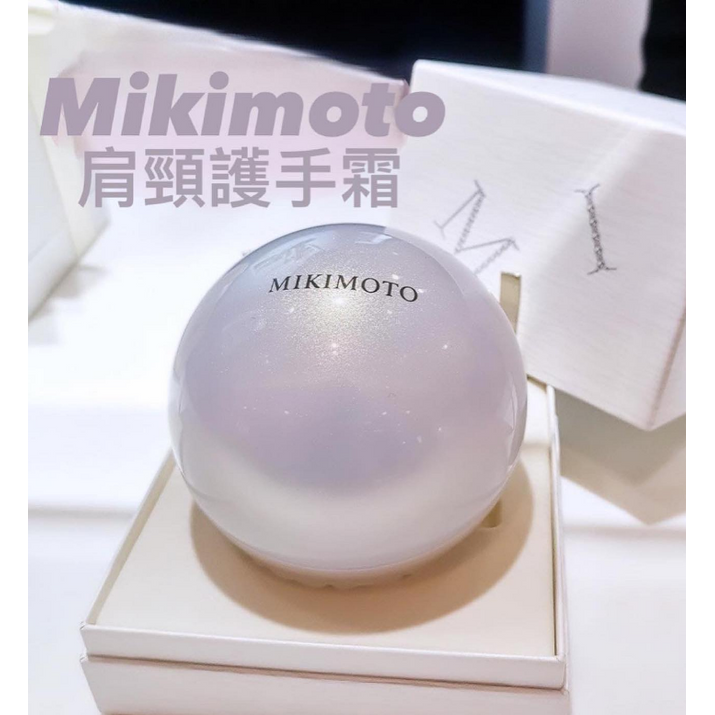 Mikimoto - 肩頸護手霜 90G