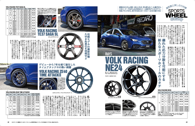 HYPER REV-SUBARU WRX No.18(VOL.266)