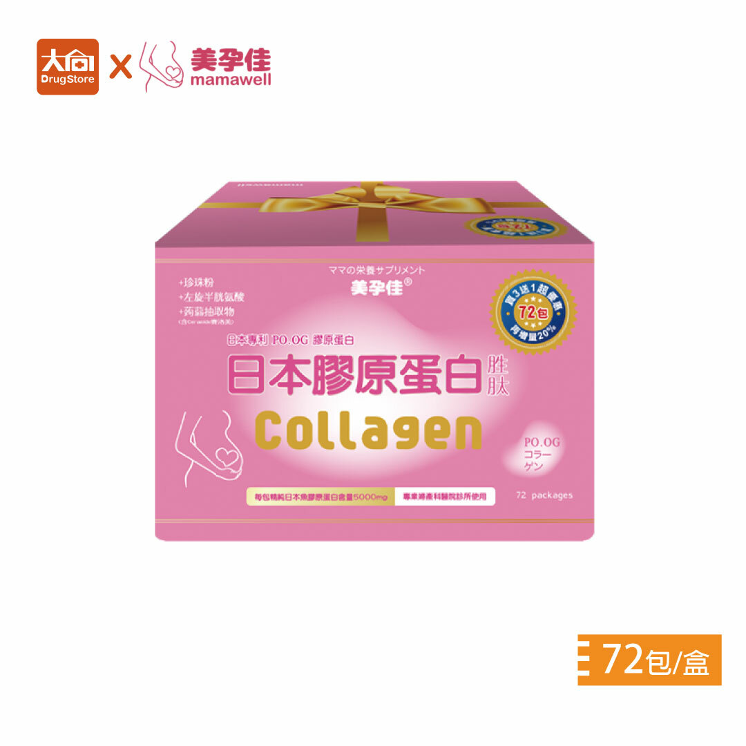 美孕佳 日本膠原蛋白胜粉末72包/盒