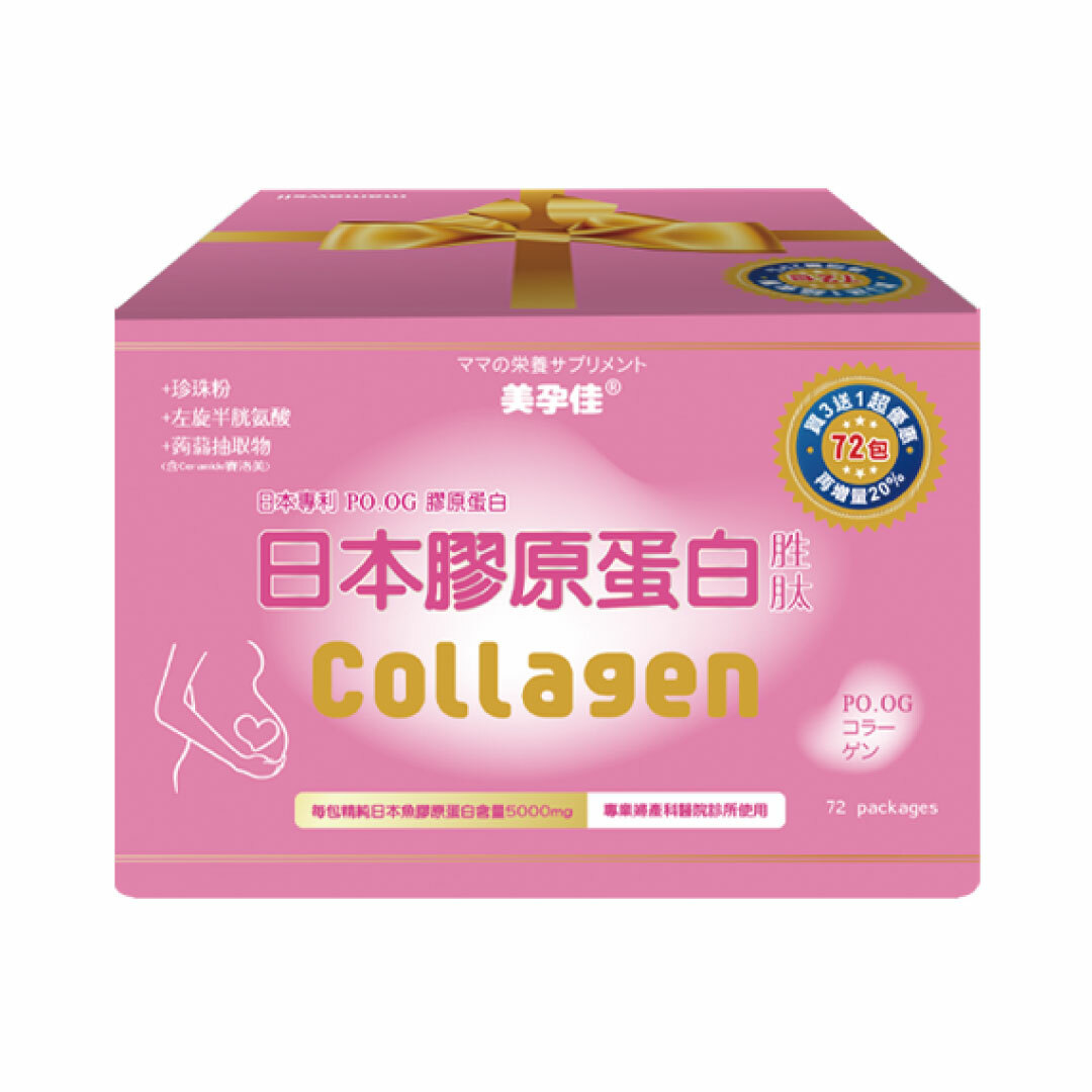 美孕佳 日本膠原蛋白胜粉末72包/盒