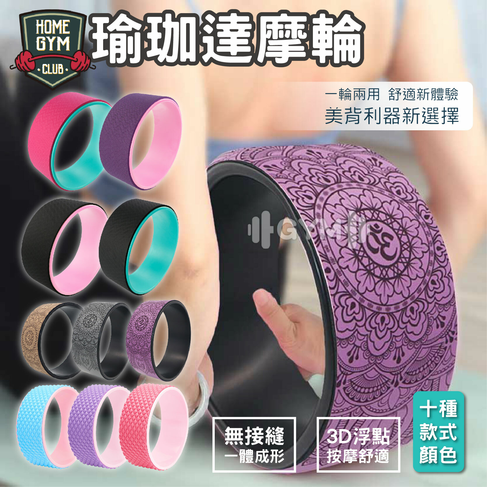 達摩輪 (新舊包裝 隨機出貨)