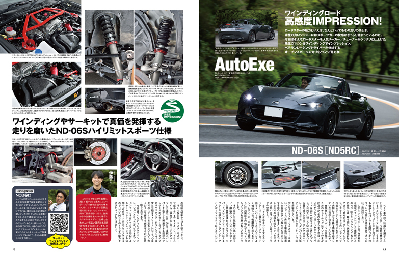 HYPER REV-MAZDA MX-5 No.14(VOL.271)