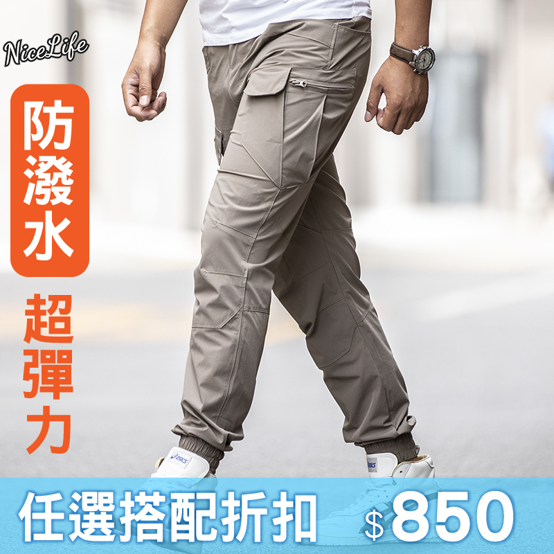 【整個江湖都任我闖｜彈力縮口工裝褲】共３色