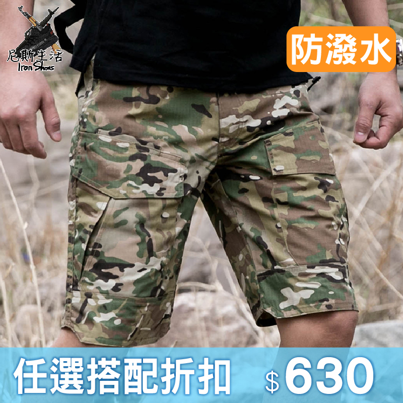 【整個江湖都任我闖｜兄弟本色戰術短褲】共５色