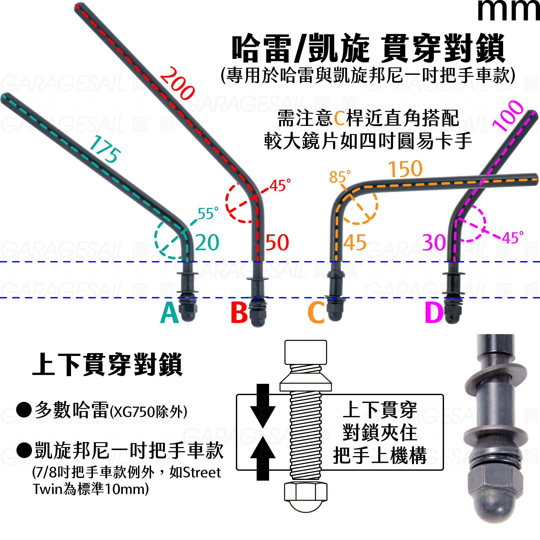 後照鏡 鏡桿 5/16吋對鎖 / 10mm正反牙 組件零售