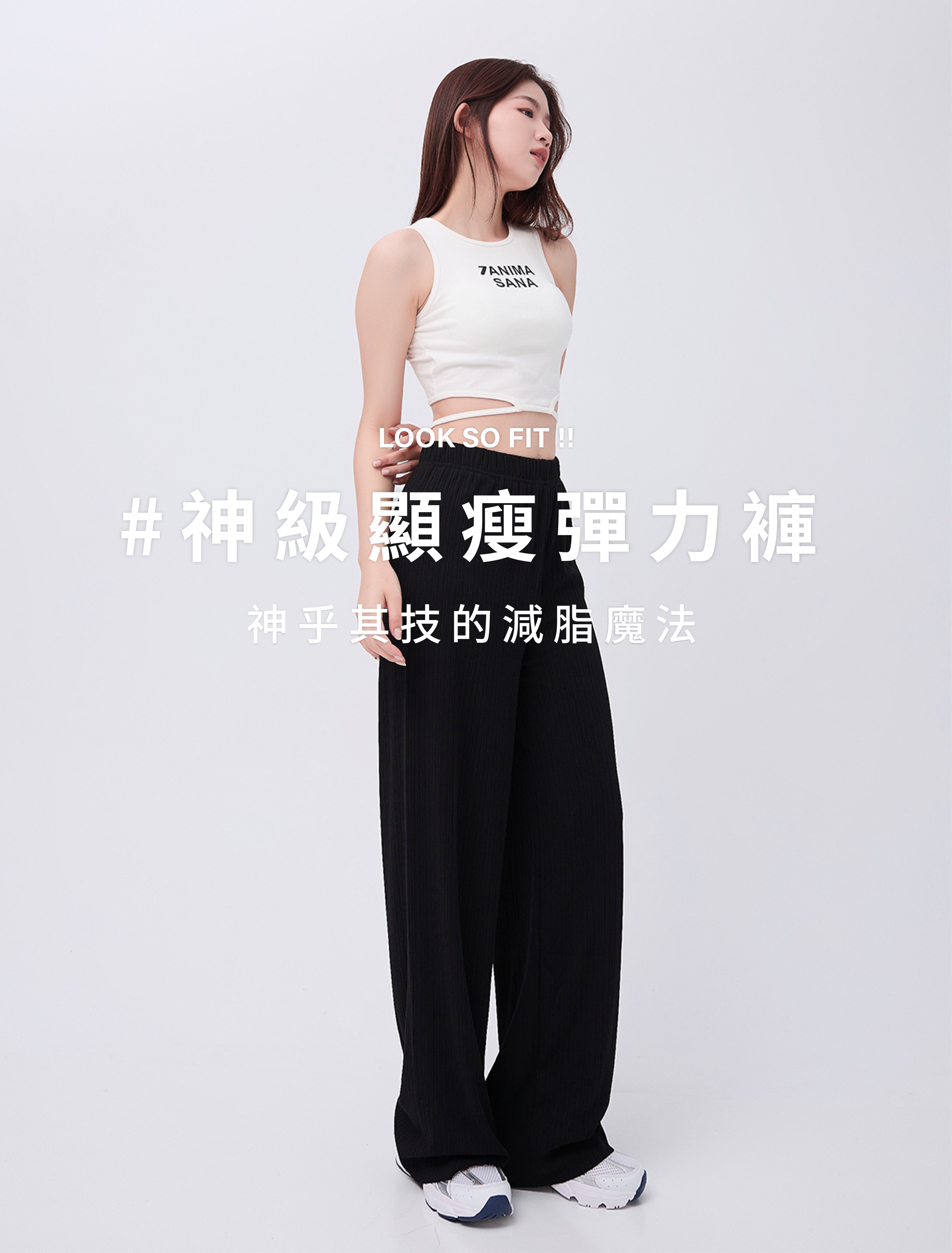 法朵Fado shop｜極致瘦-細坑條彈力寬褲 273C001 三色