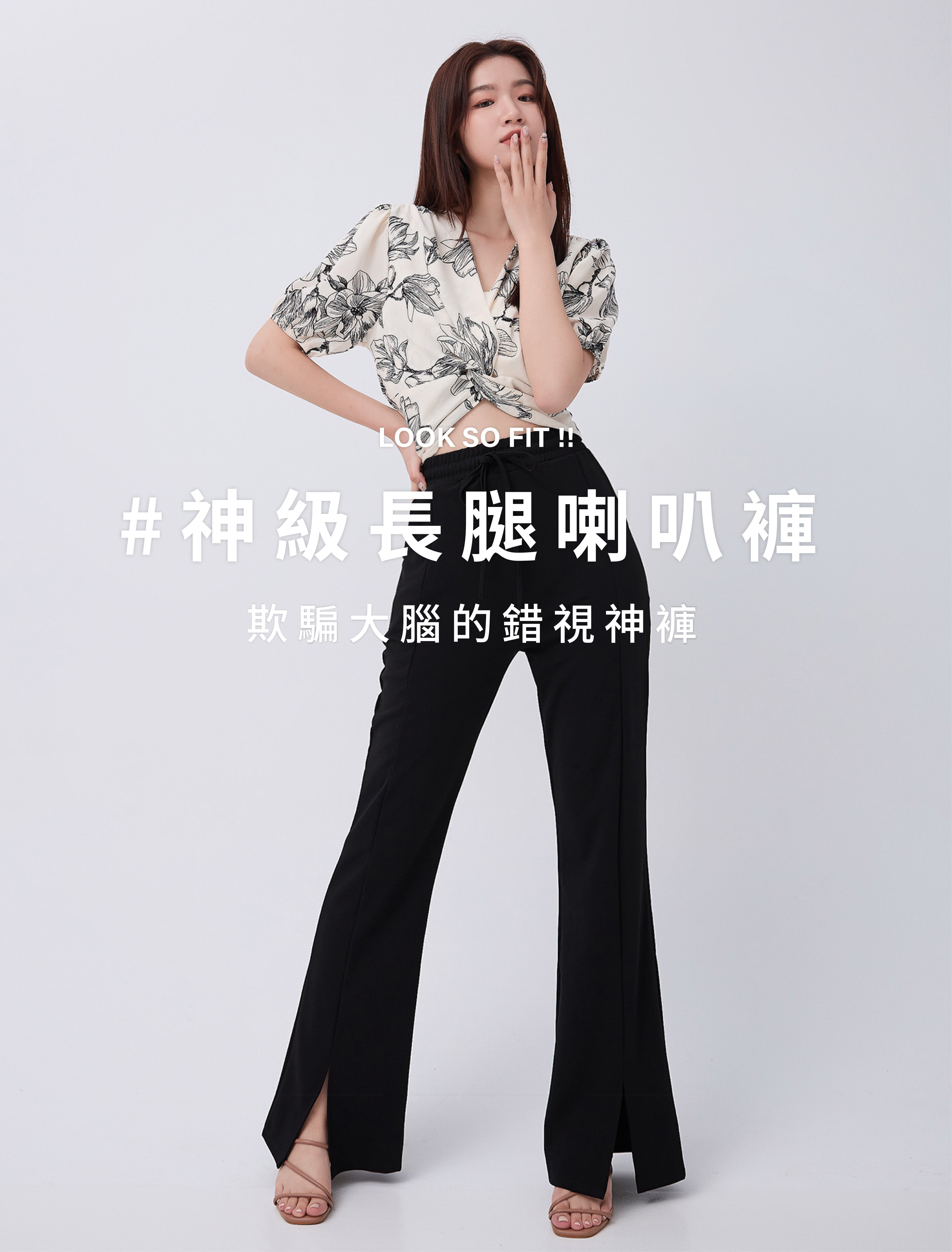 法朵Fado shop｜究極瘦-前開岔極瘦喇叭褲 273C018 四色