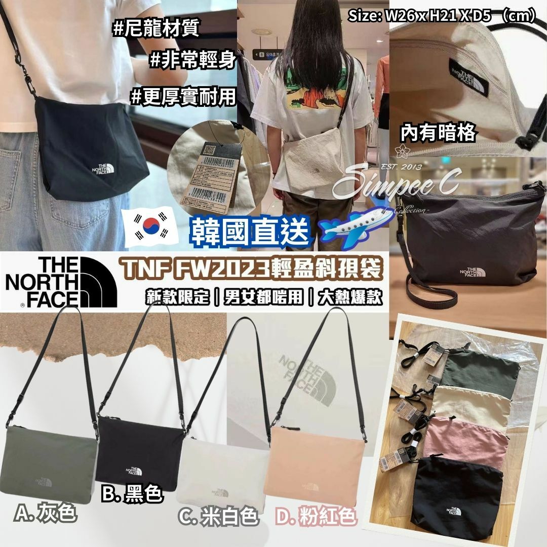 THE NORTH FACE 輕盈斜孭袋 (韓國直送)
