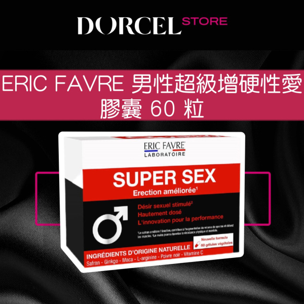 Dorcel ERIC FAVRE 男性超級增硬性愛膠囊 60粒