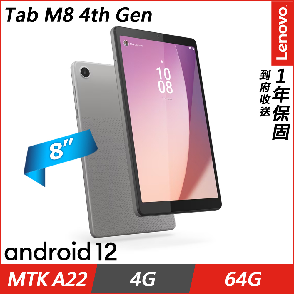 取寄 超美品 Lenovo Tab M8 4th Gen Android