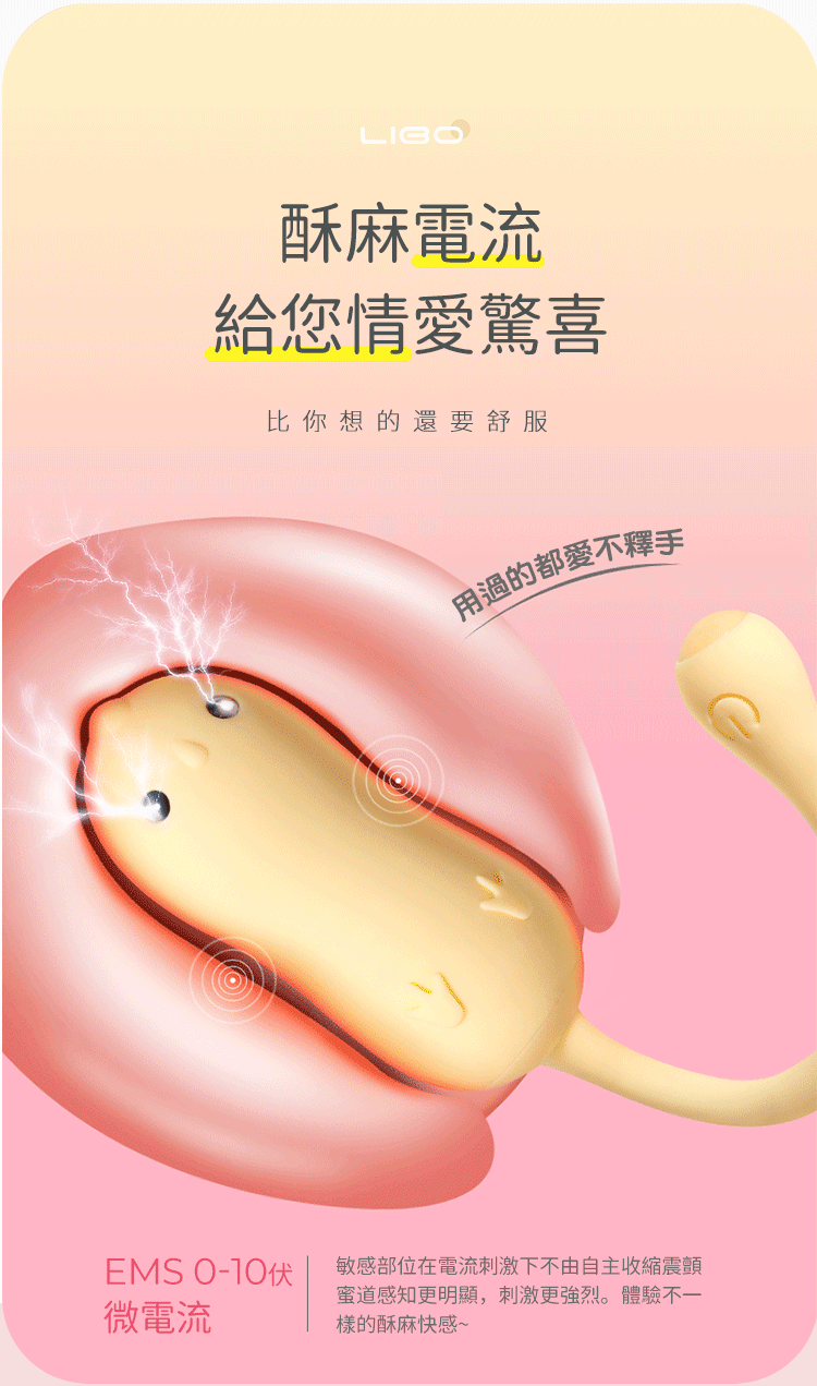 跳跳雞|按摩跳蛋|電擊+震動