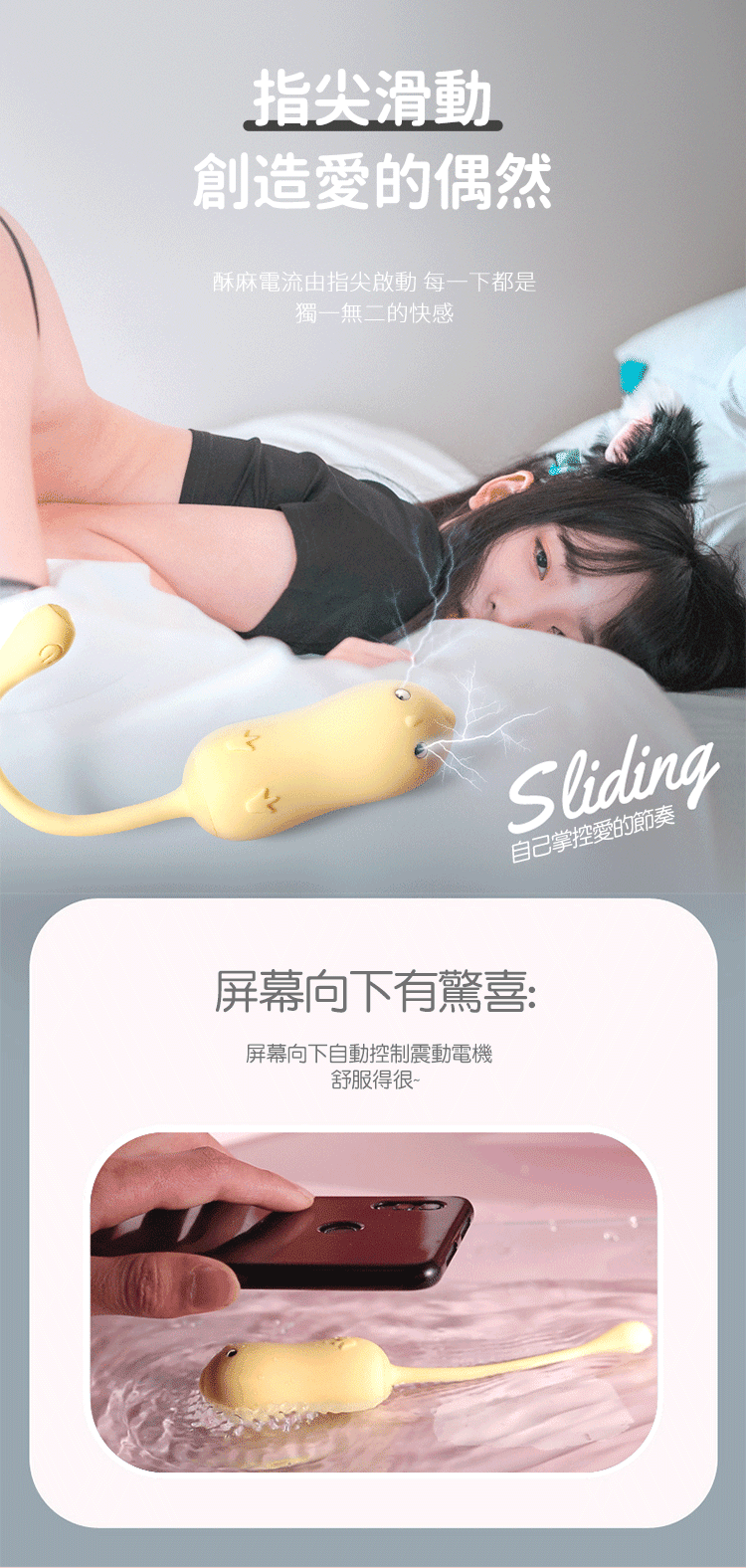 跳跳雞|按摩跳蛋|電擊+震動