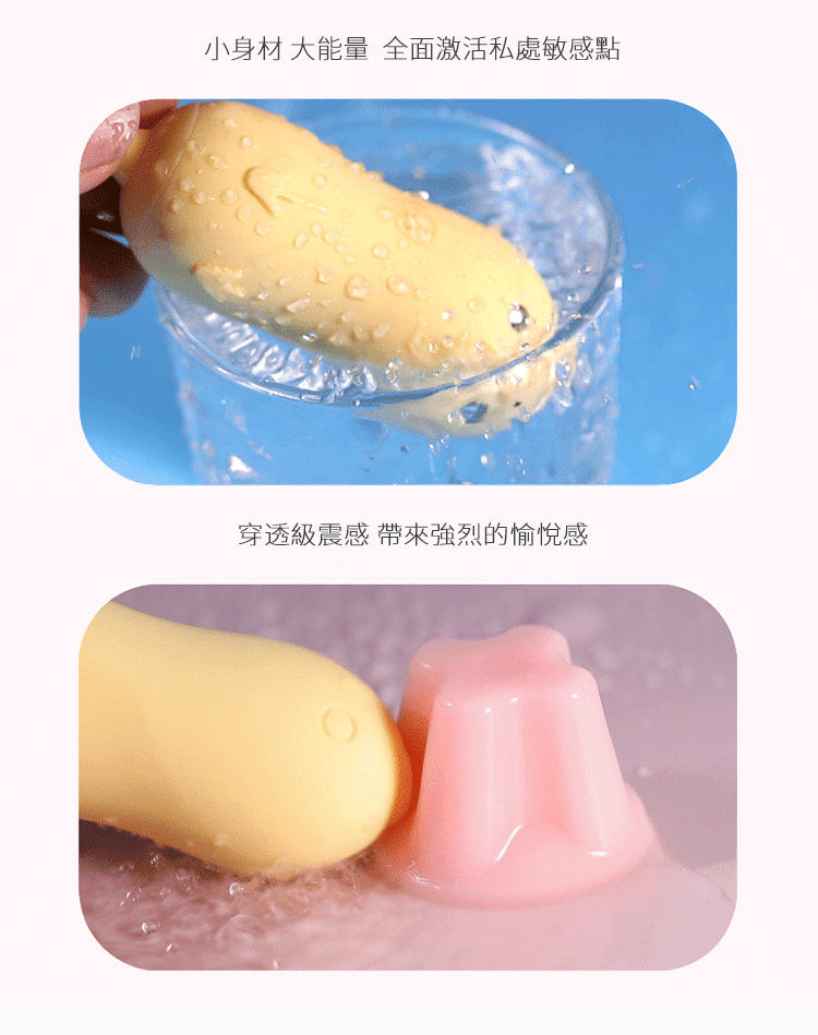 跳跳雞|按摩跳蛋|電擊+震動