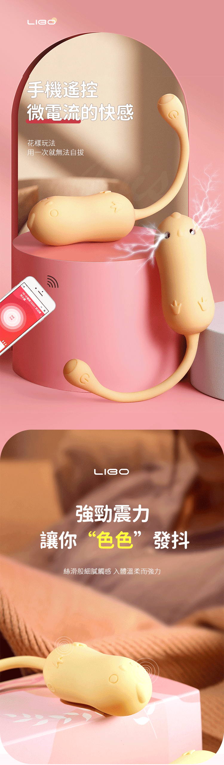 跳跳雞|按摩跳蛋|電擊+震動